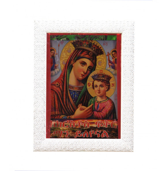 Virgin st Mary and Child  Paper Print wall Art