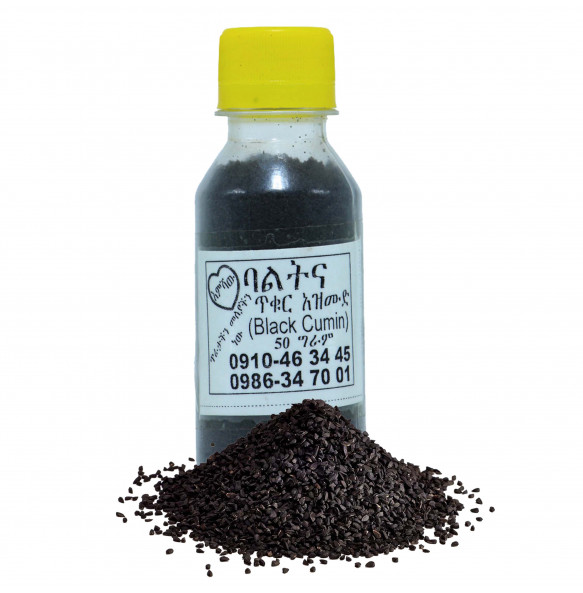 Emshaw Organic Black Cumin Spice